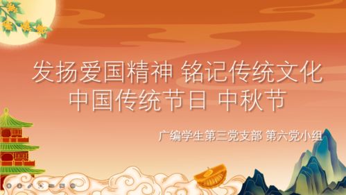 傳承紅色基因，厚植文化自信——人文藝術學院廣編學生第三黨支部開展主題文化交流黨日活動